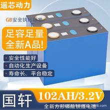 ��܎3.2v102Ah�����F��о���Ã���늄�܇̫����늳�