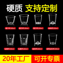 钰得沣一次性杯子航空杯硬质家用耐高温特厚塑料杯茶杯子批发硬杯