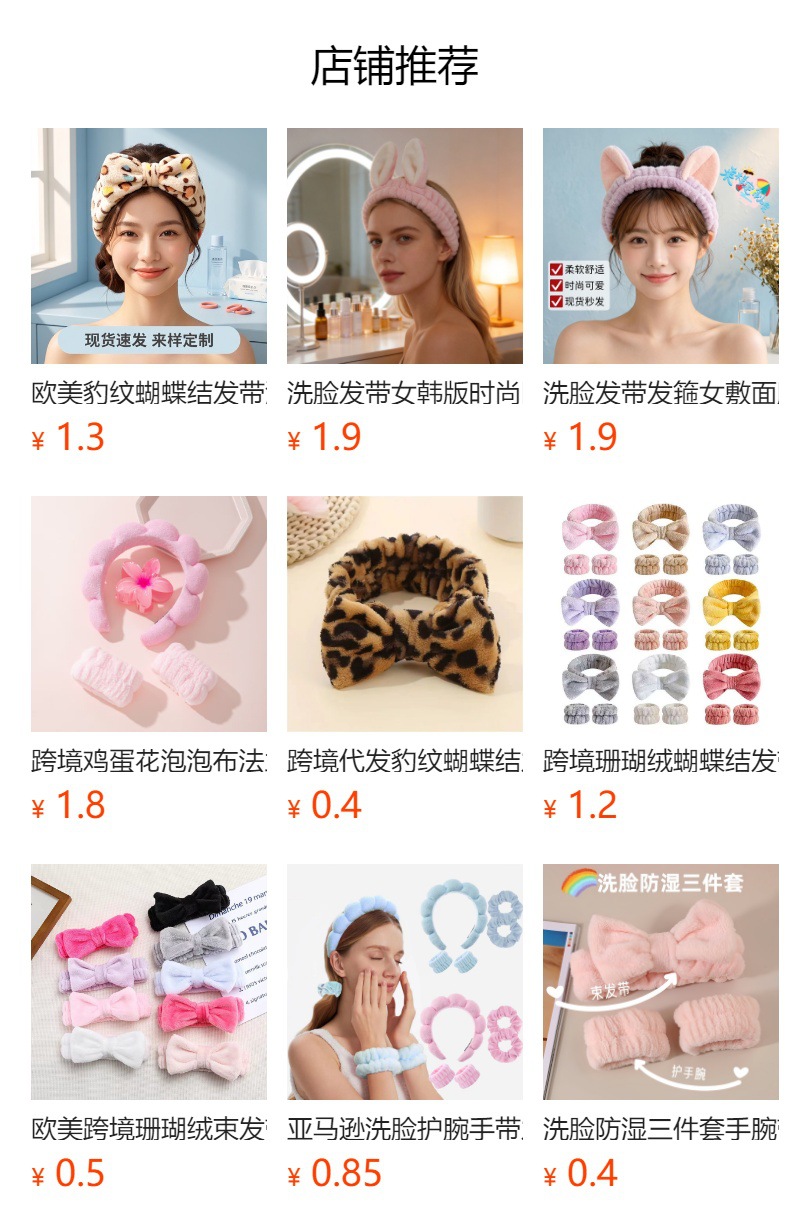 预览状态下无法点击,发布后,可点击跳转到对应的商品页面