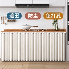 折叠厨房橱柜遮挡帘防油污免打孔柜子杂物鞋架拉帘灶台防尘布窗帘