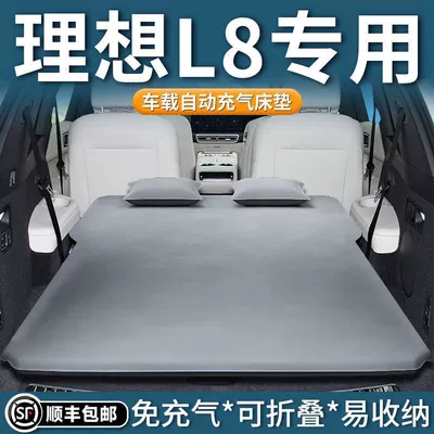 Ideal L8 Car Mattress Trunk Bed Third Row Inflatable Rear Passenger Single Air Mattress Bed Second Row Inflatable Bed