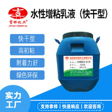 水性松香增粘乳液F0319复膜胶粘剂相容性粘合木器漆工业增粘乳液