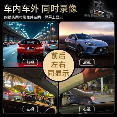 Cross-border four-camera high-definition dashcam Driving recorder