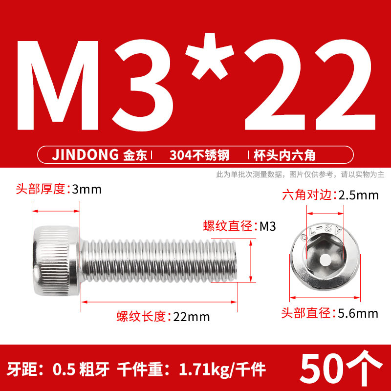 【304六角穴付きねじDIN912】ステンレス円筒頭六角穴付きねじm 3m 4m 5m 6m 8m 16