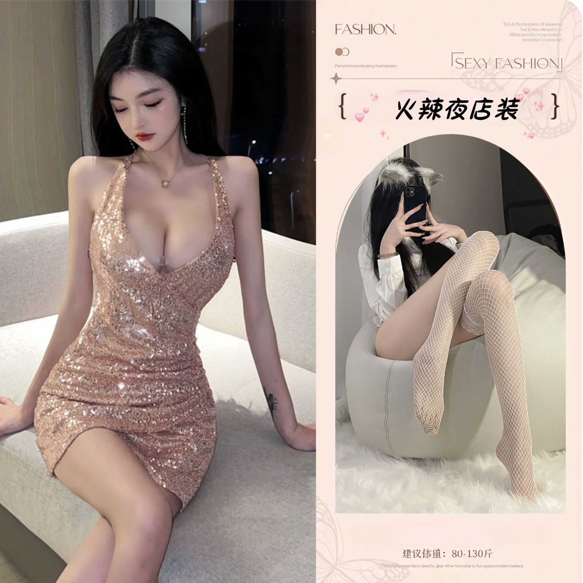 핑크 스팽글 스커트 + 화이트 망사 스타킹