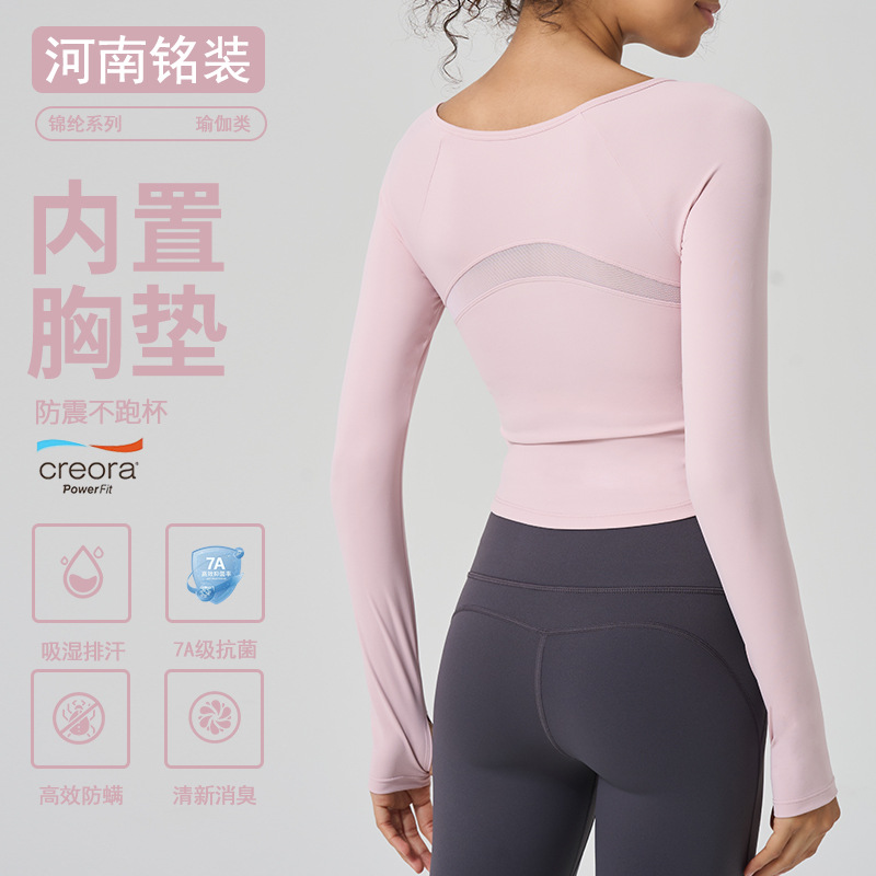 Spring and Summer Antibacterial Patchwork Slim-Fit Yoga Wear Long-Sleeved Pleated Waist-Cinching Fixed-Cup Pilates Fitness Sports Top for Women