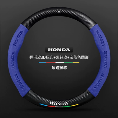 Steering wheel cover Wheel Cover 09-19 Genuine Leather - suede-3d-embossed-carbon-fiber-leather-royal-blue-round-honda-logo-default