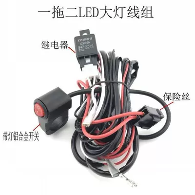 Other Car Modifications – for Car Led Lights, Dedicated Manual - motorcycle-cable-set-2-cores-one-for-two-can-flash-alternately
