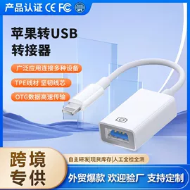 手机转接头;读卡器;转接卡转接线