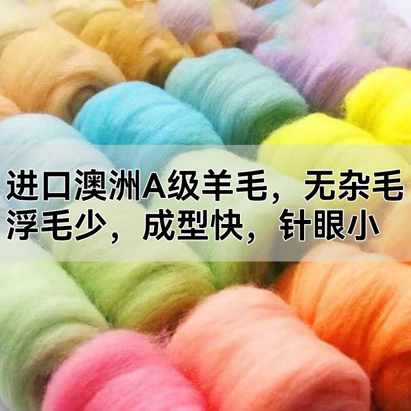 100-color wool felt DIY needle felting handmade wool strips colorful wool balls material kit tool set