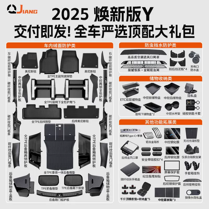 适用于特斯拉焕新版modelY脚垫tpe严选全包围内饰改装配件大全套