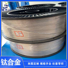 眼镜框纯钛丝TA1TA2 钛合金焊丝直径0.1-3mm 3D打印钛丝Ti-6Al-4V