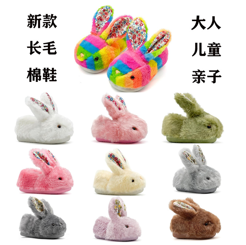 Bunny Slippers Cross-Border Winter Family Bunny Cotton Shoes Cotton Slippers Factory Wholesale Cartoon Bag Heel