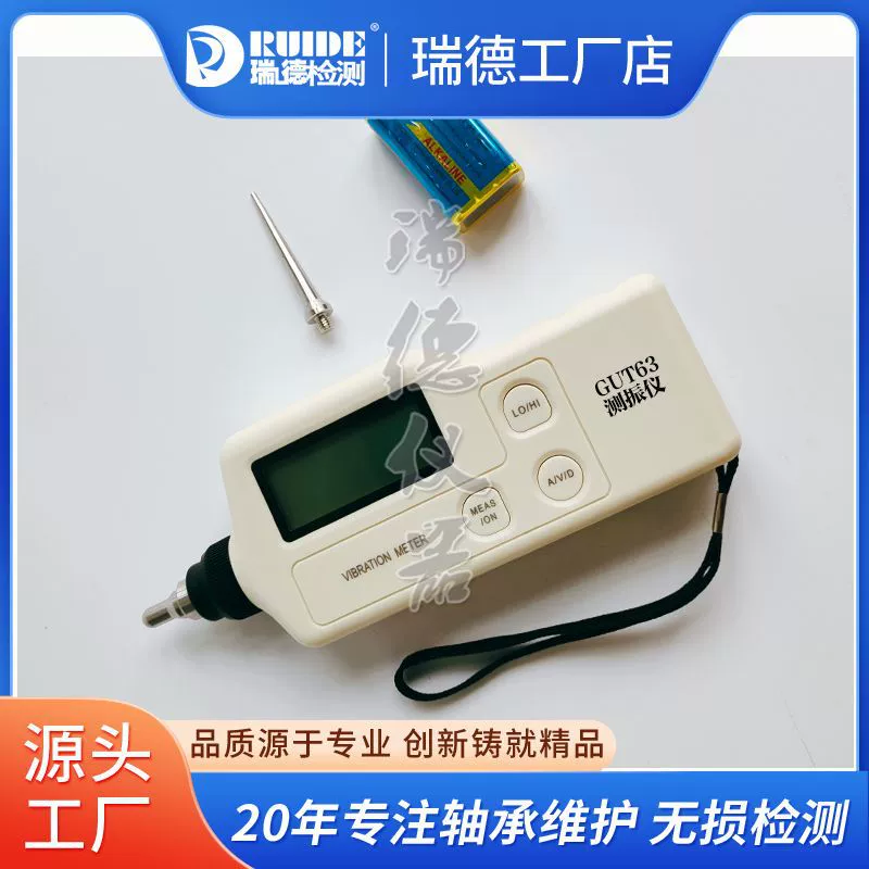 Монополия ручной портативный виброметр AIC120/RF-63A/GUT-63/XH6301/ZXP-63