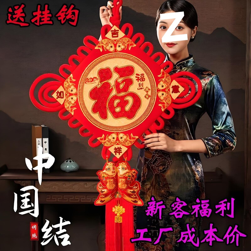 Chinese Knot with Fortune Character, Extra-Large Background Wall Decoration for Living Room, Housewarming, Wedding Decoration, Spring Festival Couplets, Entrance Door, Foyer Hanging Decoration