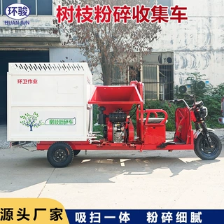 电动树枝粉碎收集车 小区公园树枝粉碎机 干湿两用树枝粉碎收集车