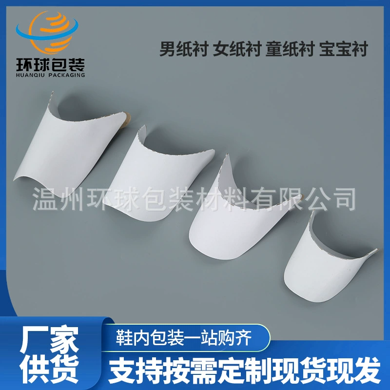 Мужская бумажная подкладка, женская бумажная подкладка, детская бумажная подкладка, детская подкладка, картон внутри, упаковка для обуви, фигурный картон, 500 пар в упаковке.