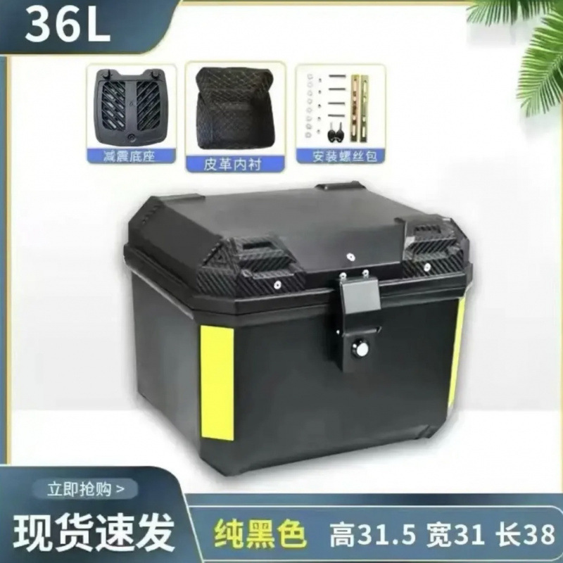 36L 검정색 + 플라스틱 잠금 장치 + 손실 임펄스 - 안감 모델 + 충격 흡수 베이스 + 안감 + 설치 액세서리