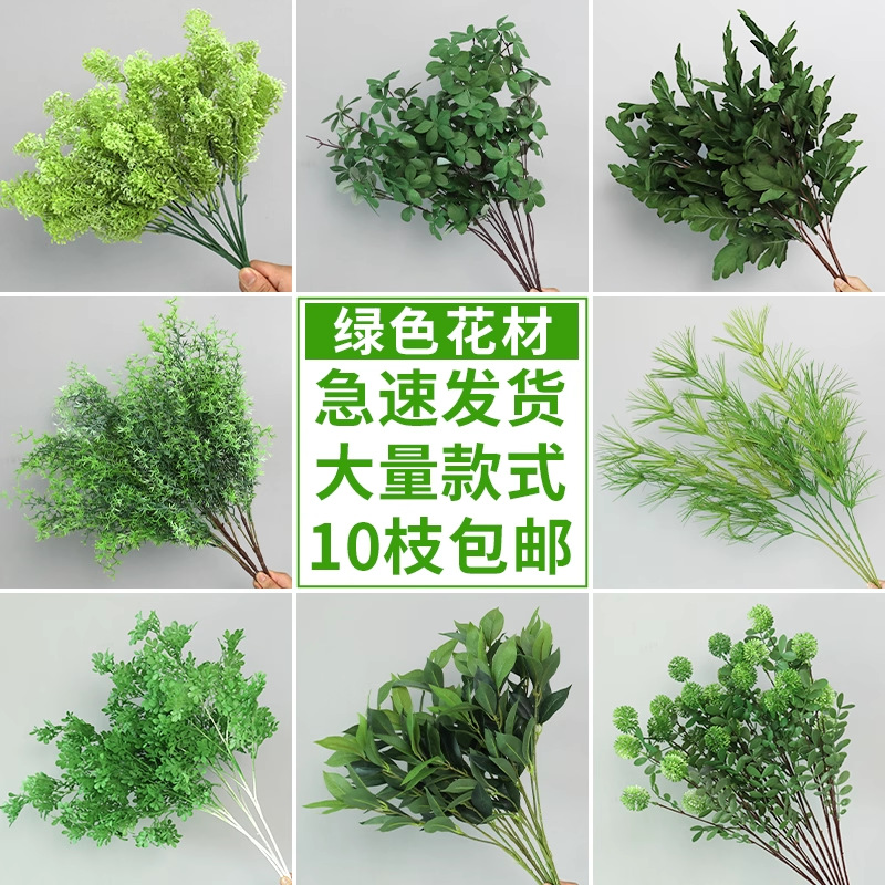 新款婚庆仿真绿植花材吊顶花婚礼插花花艺芦荀草绢花绿叶假花布置