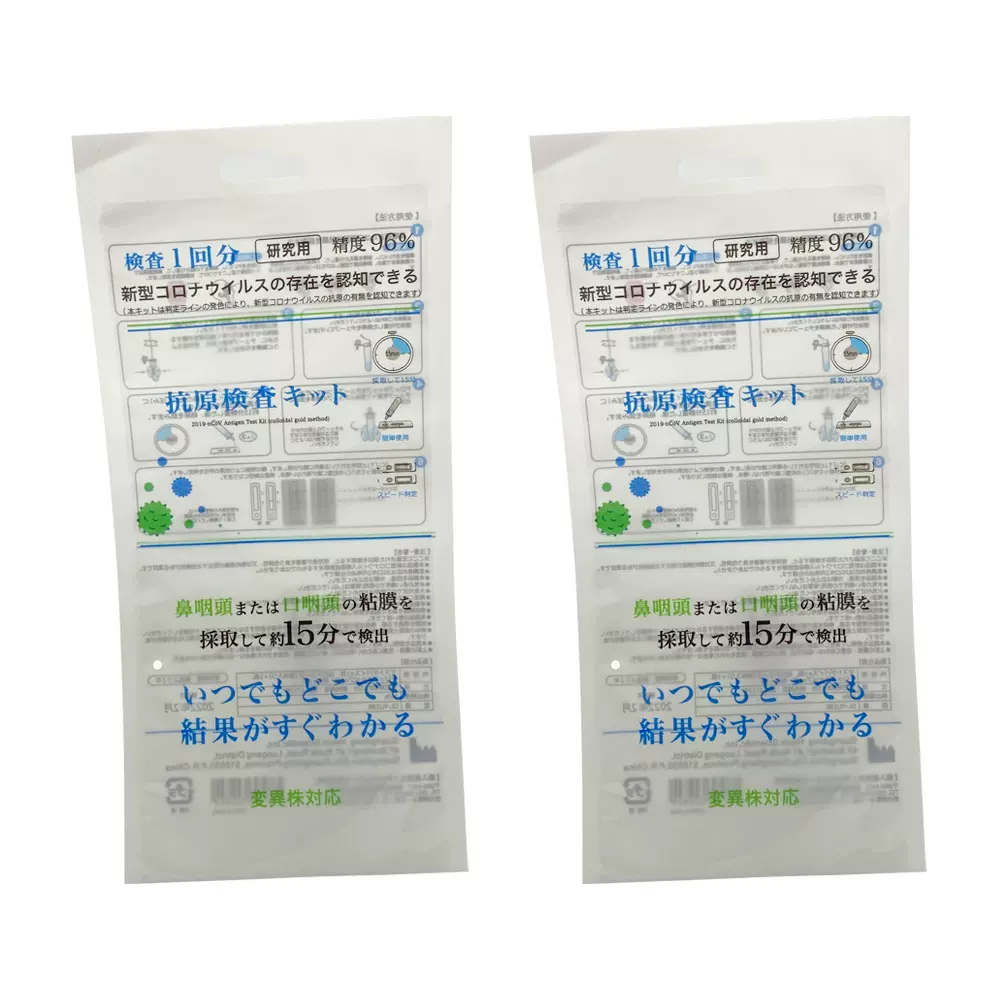 定制抗原检测试剂袋 口罩袋 自检自测一次性检测卡密封袋咽拭子袋