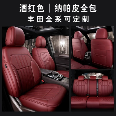Modelə uyğun (Original) oturacaq örtükləri — Full Coverage - original-car-texture-customized-burgundy-nappa-leather-dedicated-car