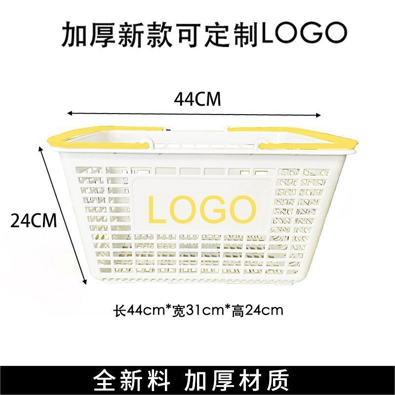 *超市购物篮拉杆带轮手提购物筐零食便利店加厚购物塑料买菜小拉|undefined