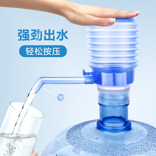 Bottled water hand pressure water pump manual mineral water feeder household water dispenser large barrel water pump