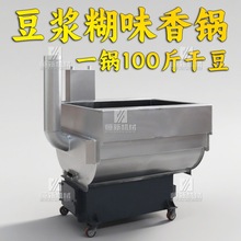 豆浆糊味香锅大型煮浆锅一米蒸汽煤炭柴生物颗粒明火节能高效商用