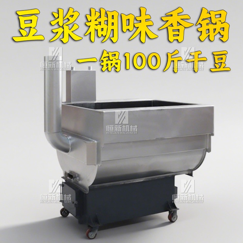 豆浆糊味香锅大型煮浆锅一米蒸汽煤炭柴生物颗粒明火节能高效商用
