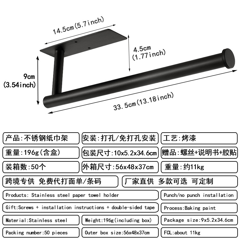 Toalla de papel de baño transfronteriza Toalla de papel sanitaria 304 Acero inoxidable Baño retráctil Soporte de rollo de papel sin perforación Soporte de papel higiénico