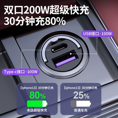 charger socket, Mobil şarj cihazları