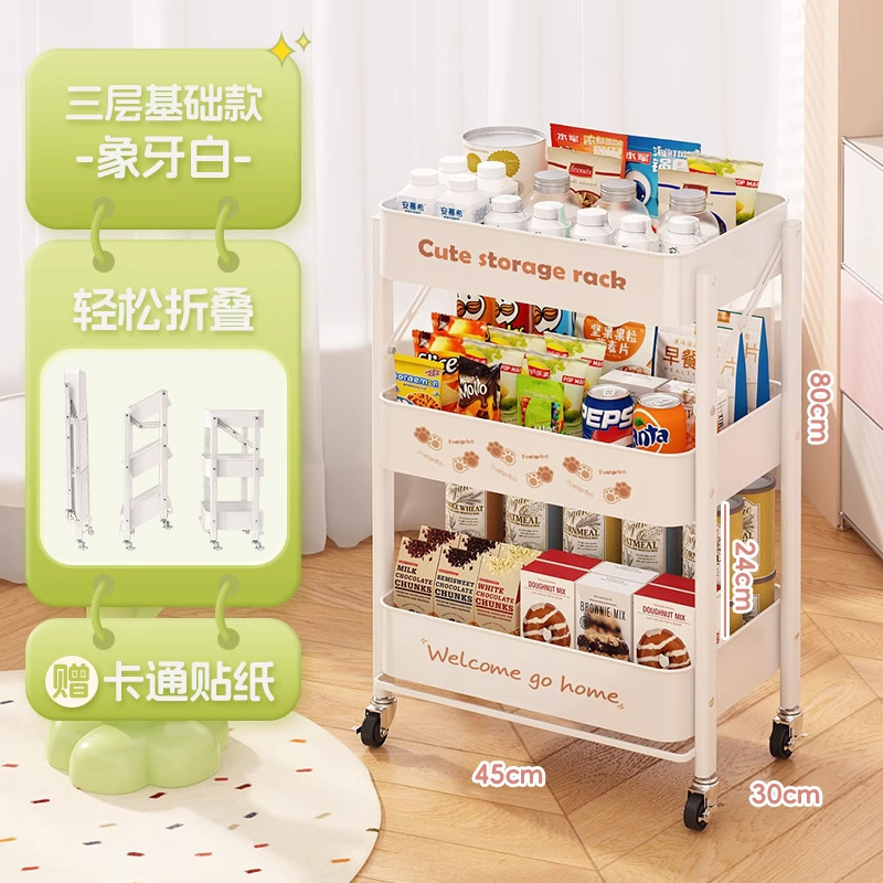 多巴胺零食置物架落地移动可折叠小推车收纳架卧室厨房玩具书本架|undefined