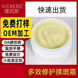 贻贝多效复原霜积雪草亢敏霜疏感肌素脸高原红增厚角质层霜