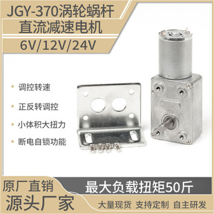 ���a���� ֱ���p��늙C12v 24v���iJGY370��Ť��΁݆΁�U�����R�_