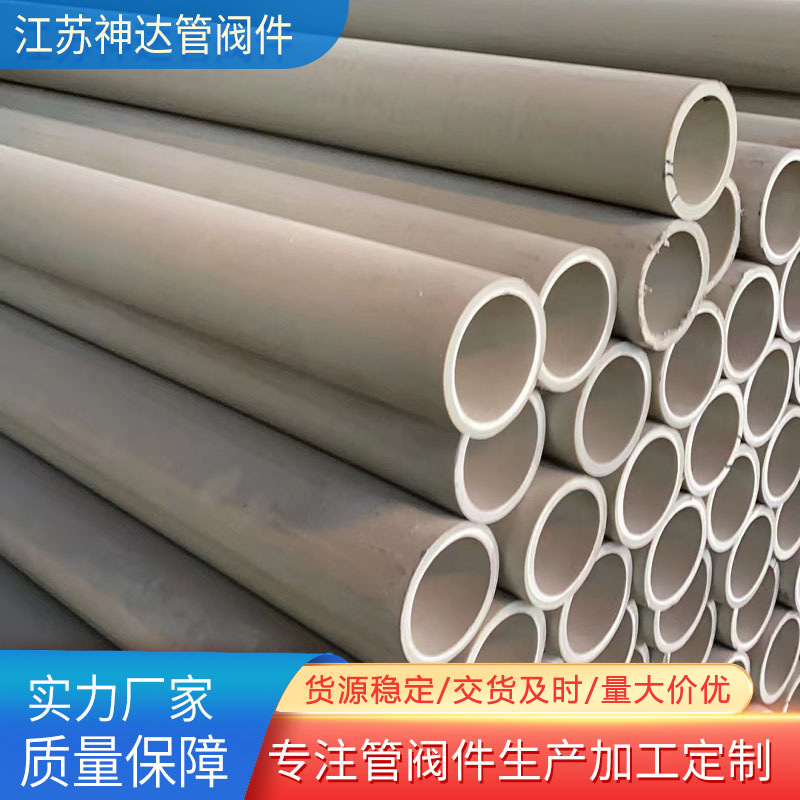 PPH化工通风热熔管 灰色PPH塑料水管配件 抗紫外线耐压PPH聚丙烯