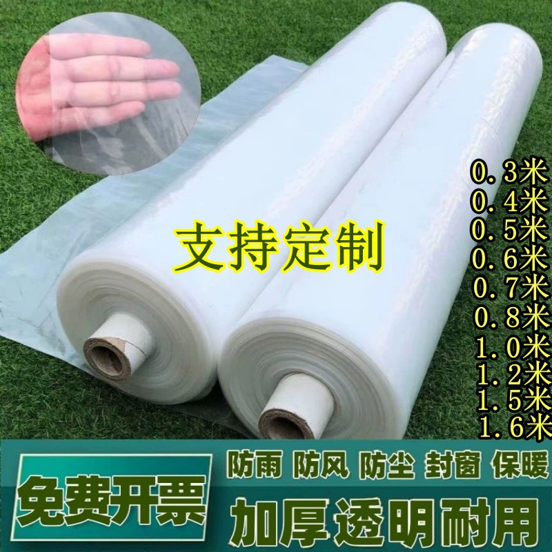 1.15m 1.2m Полный рулон пластиковой пленки, утолщенная прозрачная пленка, пластиковая ткань для рассады, белая пленка, инженерная защитная пленка