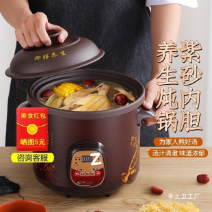 Fully Automatic 2.5-6 Electric Stew Pot Ceramic Soup Casserole Household Porridge Cooking Multi-Functional Health Purple Wholesale