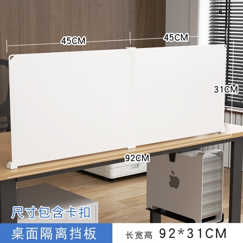 办公桌挡板桌面遮挡隔板桌子遮挡神器书桌隔断防掉落工位挡板屏风|undefined