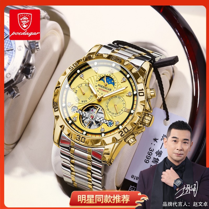 Swiss brand new mechanical watch waterproof multi-functional luxury men's watch live foreign trade explosions a generation of hair
