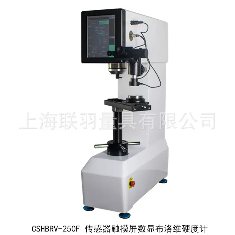 CSHBRV-250F传感器触摸屏数显布洛维硬度计电子加载布氏硬度机