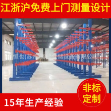 常州无锡苏州上海嘉定南通浙江宁波重型悬臂式货架重型货架