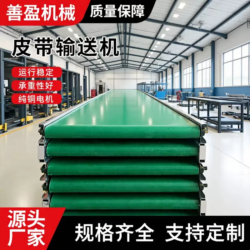 厂家定制皮带输送机绿色pvc流水线传送带物流分拣爬坡皮带输送机