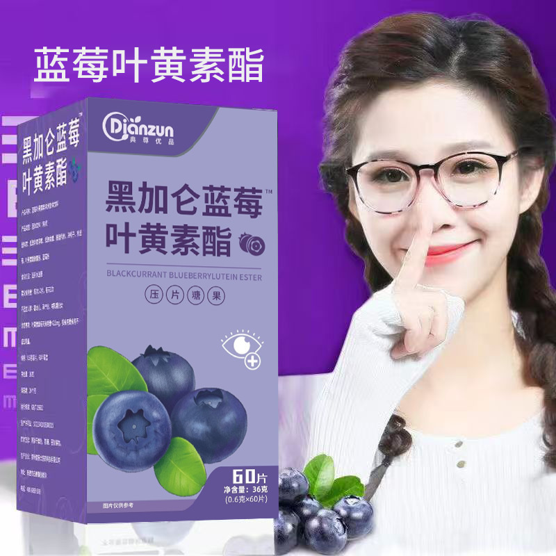 Blueberry Lutein for Teenagers, Children, and Students, 60 Tablets, Direct Shipping, Carotene, Blueberry Lutein