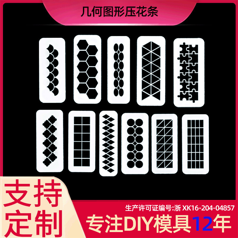 Factory Direct Supply of Fondant Cake Printing Mold Geometric Artificial Cookie Mold 3Pcs Geometric Basic Graphics Embossing Strip Factory Direct Supply of Fondant Cake Printing Mold Geometric Artificial Cookie Mold 3Pcs Geometric Basic Graphics Embossing Strip