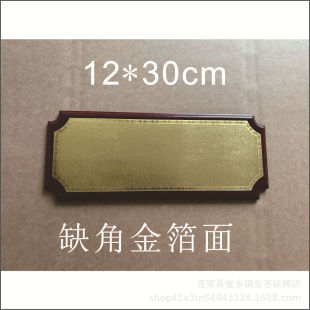 Notched Mahogany Gold Foil Department Sign 30*12cm Blank Door Sign Hotel Hotel Company Unit Logo Sign