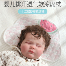 六层纱布软凉席款云片枕 近0高度新生婴儿吸汗透气夏季宝宝枕头