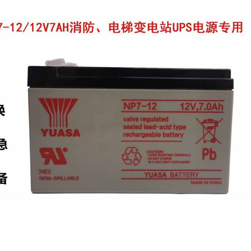NPP耐普无须补液蓄电池NP7-12 12V7AH高频开关整流器