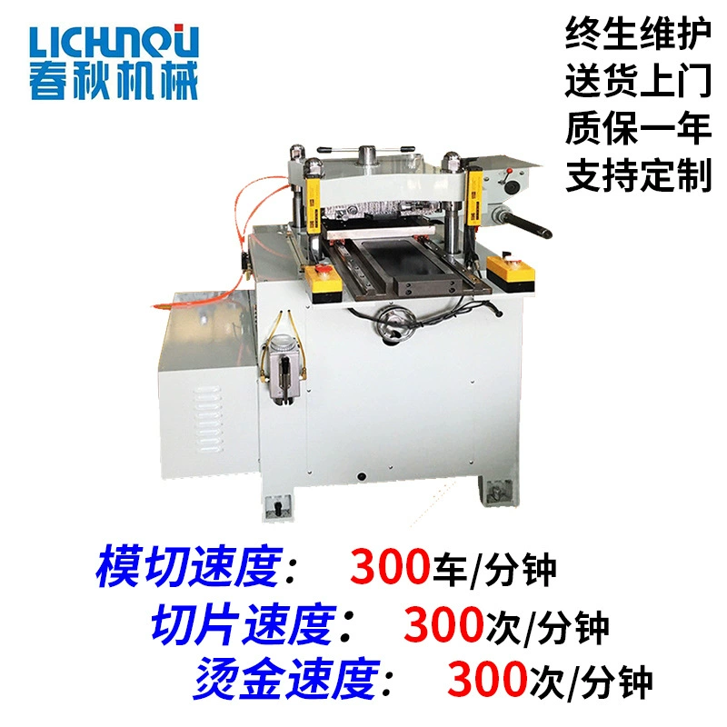 Фабрика поставляет 320 автоматических пробивая машин Автоматическая точность умирает автомат для резки высокоскоростной умирает автомат для резки