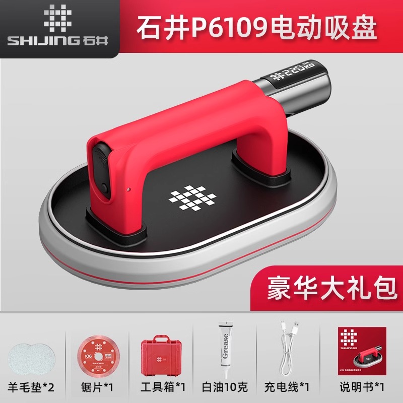 Ventosa eléctrica de grado industrial Shijing, succión y manipulación de vidrio de baldosas de cerámica de alta resistencia, ventosa de vacío con pantalla digital