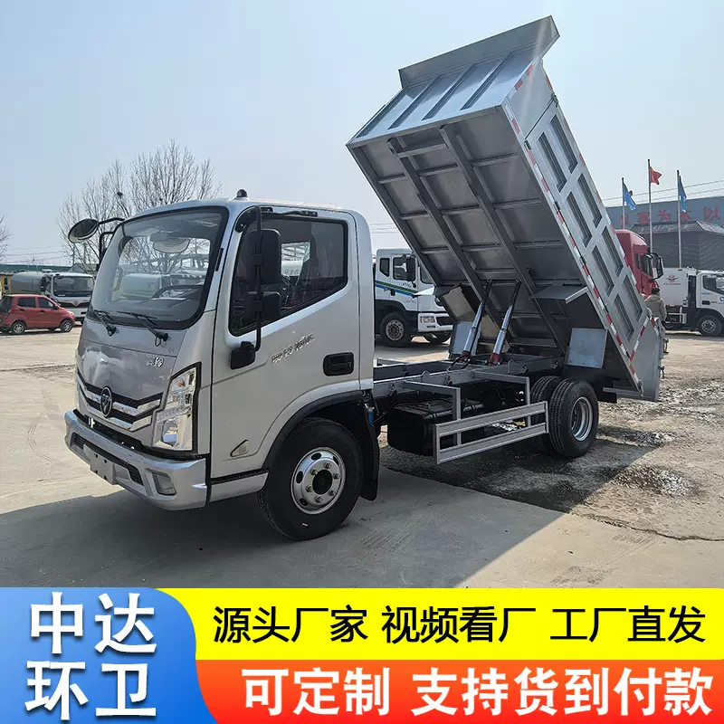 出口型福田自卸工程货车 右驾驶舱渣土运输翻斗车 货物运输自卸车